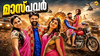 Mass Power Malayalam Full Movie | ജനശക്തി | Siva Jonnalagadda | Sandeepthi | Priya TVNXT Malayalam