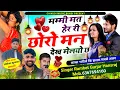 Download Lagu वायरल,मम्मी मत हेर री छोरो मन देख मेलयो छ Singer Ramhet Gurjar Hansraj,6367694160