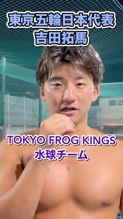【水球】TOKYO FROG KINGSの水球チームに潜入してみた! #水球