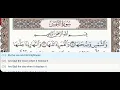 Download Lagu 91 - Surah Ash Shams - Dr Ayman Suwayd - Teacher - Learn Quran Tajweed