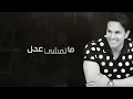 حبيب علي و نور الزين - عكس دنياي (حصرياً) | 2018