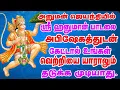 Lagu ஹனுமன் ஜெயந்தியில் கடன் கஷ்டங்கள் நீக்கி சுகபோக வாழ்வு தரும் ஹனுமன் பாடல்/SRI HANUMAN PAADAL
