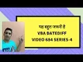 DATEDIFF function - VBA Hindi