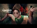 ToNy_GospeL - Home Sweet Home (บ้านแสนโศก) Ver.Rock【INSTRUMENTAL】