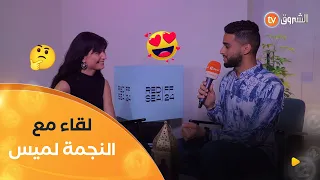 النجمة التركية توبا بويوكوستن لميس تفتح قلبها لقناة الشروق TV في حوار خاص 