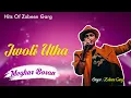 JWOLI UTHA | GOLDEN COLLECTION OF ZUBEEN GARG | ASSAMESE LYRICAL VIDEO SONG | MEGHOR BORON