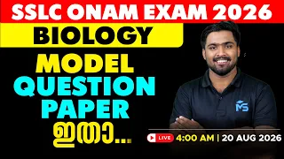 SSLC Onam Exam 2026 Biology Model Question Paper Discussion | LIVE | MS SOLUTIONS