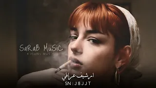 ارشيف عراقي   عيني الما بكت للناس   تالي وياك فهمني   مطلوبه اكثر شيء دندنها