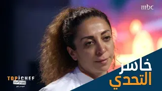 الشيف سمر سلمت سكاكينها ورحلت دندنها