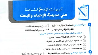 حل وتحليل أدب الإحياء والبعث الكلاسيكية كتاب الإبداع 2026  حل وتحليل أدب الإحياء والبعث الكلاسيكية كتاب الإبداع 2026