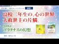 Download Lagu 【楽曲紹介】「プラタナスの幻想」 　詩集　Leftover―青春のなごり―』楽曲シリーズ