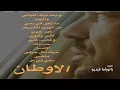 يا وجه الله تبلاني