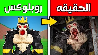 الحقائق المرعبة وراء وحوش ماب البيض😨😈! Steal An Egg
