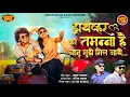 Download Lagu Driver Ki Tamanna Hai Janu Mujhe Mil Jaye..!❤️ New Song | ड्रायव्हर की तमन्ना है जानू मुझे मिल जाये