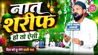 Kamil Raza Faizi की शानदार आवाज़ में Naat Sharif | Kamrauli Jagdishpur Amethi U.P