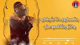 مسلم مهرجان يفوت العمر حصريا دندنها
