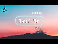 Download Lagu 金潤吉 - Tell Me (韓文版)  「나에게 말해줘 사실을 말해줘」♪
