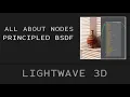 LIGHTWAVE 3D ALL About Nodes Tutorial Series Episode - 01 Beginner Level