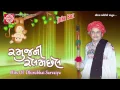 Download Lagu Gujarati Jokes|Ramujni Relamchhel | Dhirubhai Sarvaiya