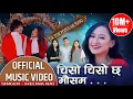 Download Lagu Chiso chiso chha mausam | Melina Rai Ft. Rekha Limbu \u0026 Kanchan Thalang | tiktok popular song