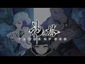 Download Lagu Epic 14-Min | Best of Kevin Penkin: Tower of God OST | 神之塔