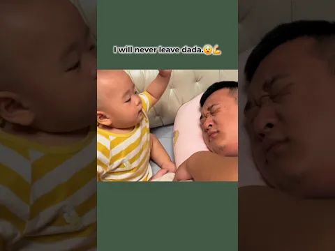 dada, I'm not going to leave. #cute #funny