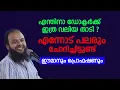 Download Lagu ഈമാനും പ്രൊഫഷണും | Dr Muhammed Kutty Kanniyan