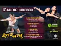 Lagu Nepali Movie Dewar Babu Full Audio Jukebox || Original Audio Songs Collection || Rajesh Payal Rai