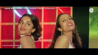 rakhe hori mare ke song chokhe chokhe kotha holo