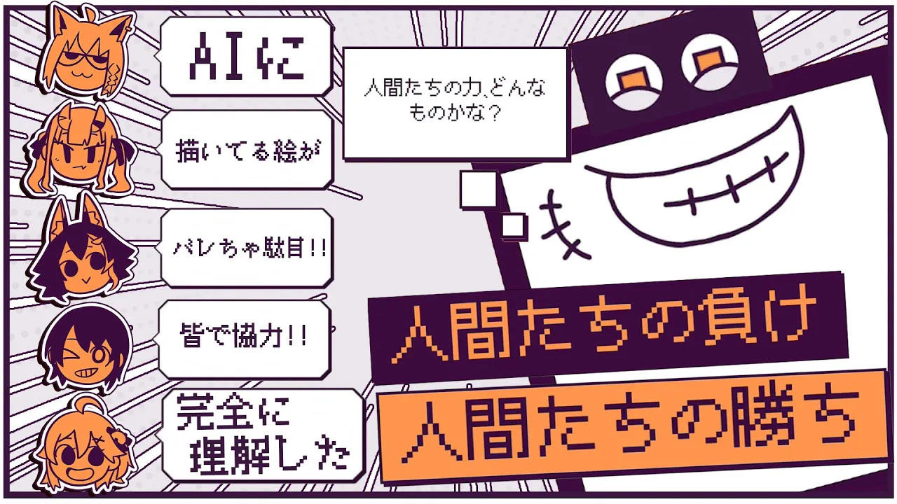 【デヴィエーション・ゲーム】仲間を信じてAIと勝負！！【#ホロディヴィエーション】