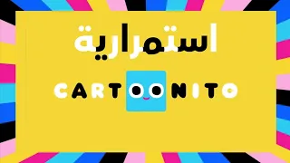 Cartoon Network Arabic Cartoonito Block Bumpers 