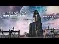 Hisham Kharma ~ Helwa Belady El Samra هشام خرما ~ حلوة بلادى السمرا #Egyptian #Music