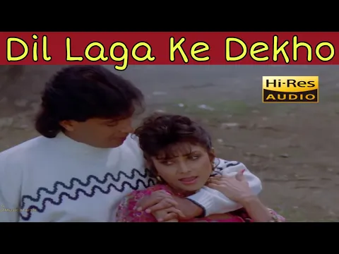 Download MP3 Dil Laga Ke Dekho || Sadhana Sargam, Md. Aziz || Ghar Jamai || Mithun C, Varsha U || HQ Audio