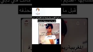 المغربية المتنكرة ريم المرواني 