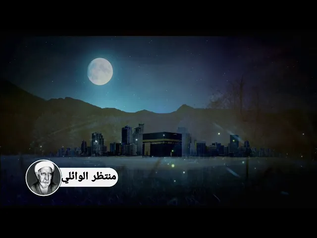 ⁣يا ايها الناس انتم الفقراء الى ( اللة❤) د.احمد الوائلي