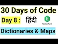 Hacker Rank Day 8 Dictionaries and Maps Java HackerRank