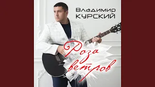 Курортный роман 