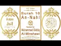 Download Lagu Surah 016 An-Nahl | Reciter: Muhammad Siddiq Al-Minshawi | Text highlighting HD video on Holy Quran