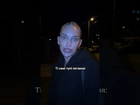 Тупі вопроси #мотя #юмор