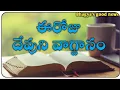Download Lagu Today's promise 20-09-2025 || Daily Bread || ఈరోజు దేవుని వాగ్దానం