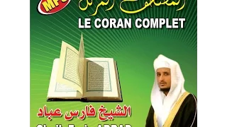 تحميل القران الكريم كاملا بصوت فارس عباد Mp3 برابط واحد 