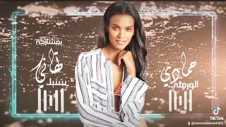 شتاوي      النجو حمادي الورفلي و الفنانه تهاني سنبل      دندنها