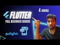 Flutter for Beginners in Tamil Build an Expense Tracker Step by Step