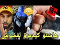 Download Lagu 🚨ها شنو واقع بـ الدريوش والنواحي...ورسالة لاصحاب لفشوش وعقوق الوالدين 