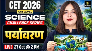 Environment (पर्यावरण) | Science MCQs | CET 12th Level 2026 | Nayana Ma’am