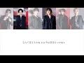SixTONES『Stargaze』歌割り