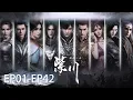 Download Lagu ✨Purple River EP 01 - 42 Full Version [MULTI SUB]
