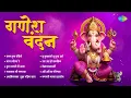 Download Lagu गणेश वंदन | Pratham Tula Vandito | Tu Sukhkarta Tu Dukh Harta | Ganpati Songs Marathi
