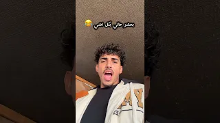 شو رائيك تسدي تمك وتحلي عن سمانا 
