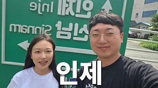 인제 홍보